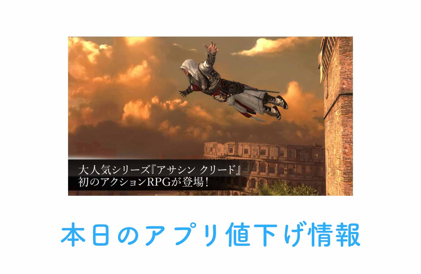 appsale1029.jpg Appsale1029