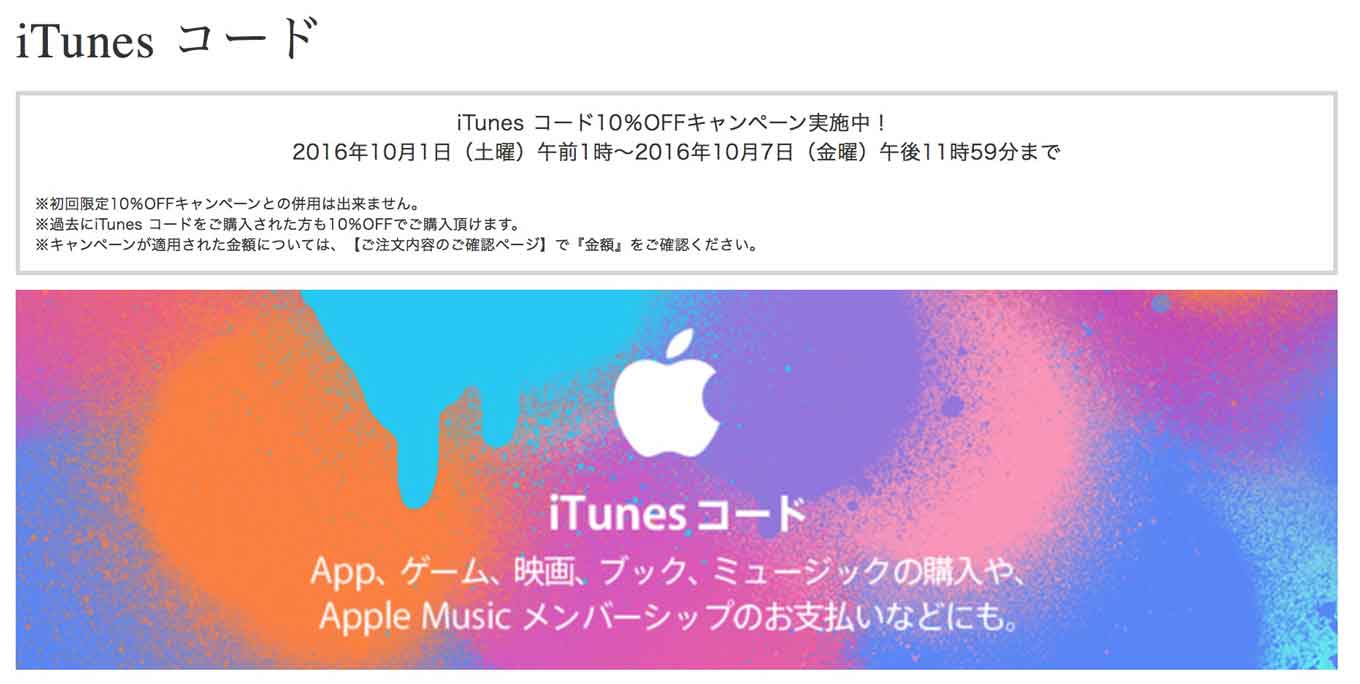 docomoitunes201010.jpg Docomoitunes201010