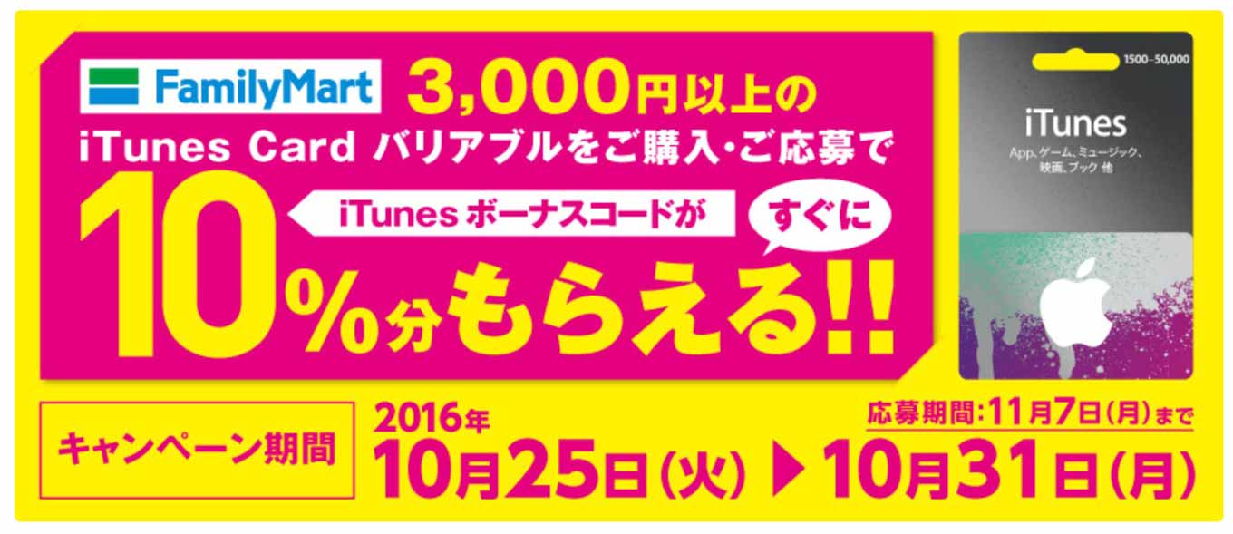 familymartitunescam.jpg Familymartitunescam