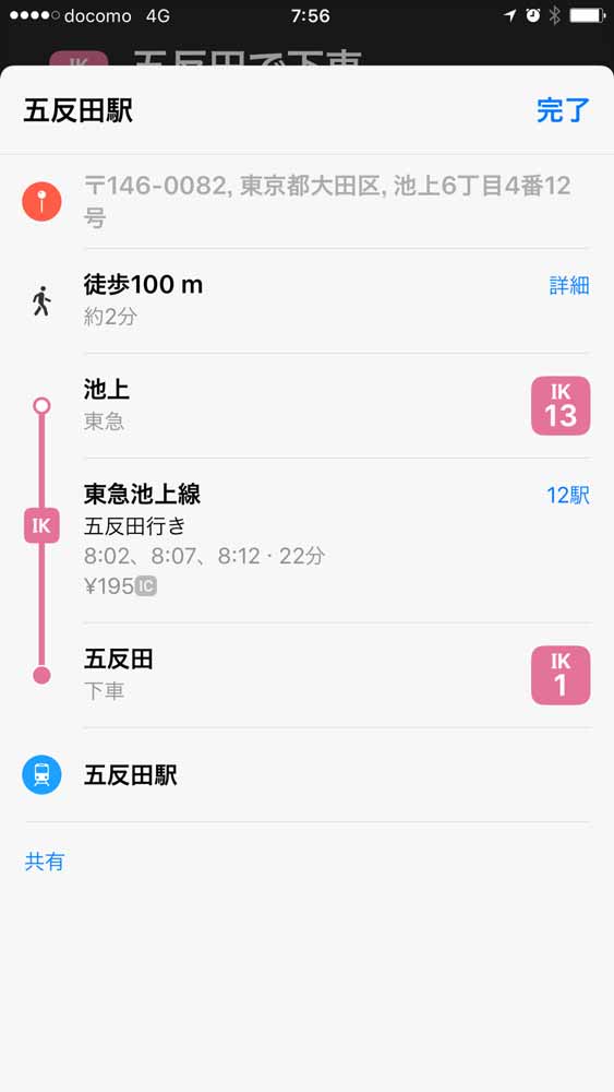 ios10betamap-1.jpg Ios10betamap 1