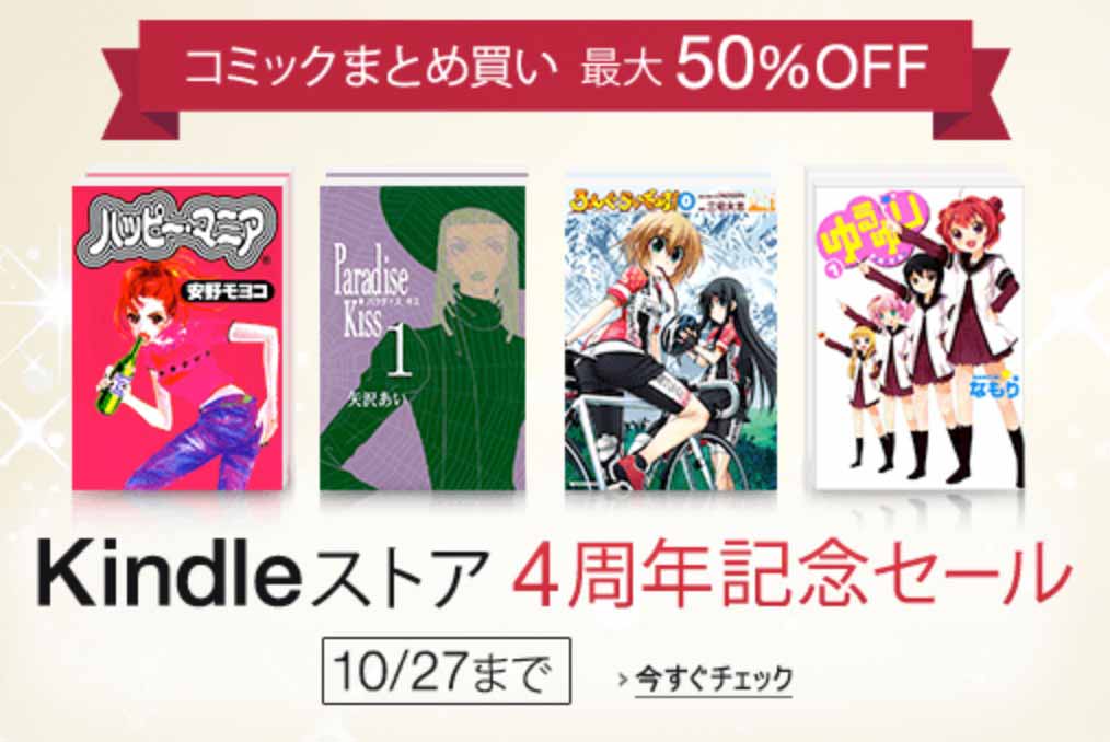 matomegaikindle.jpg Matomegaikindle