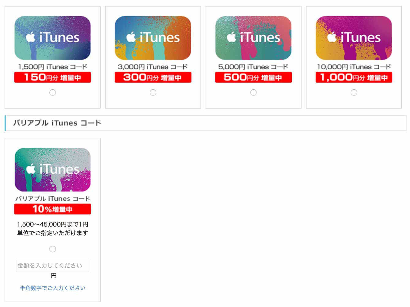 sbonlineitunescode-02.jpg Sbonlineitunescode 02