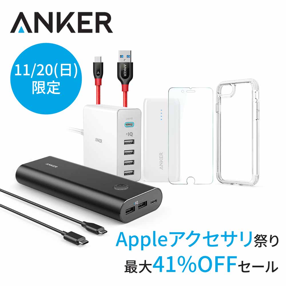 ankersale.jpg Ankersale