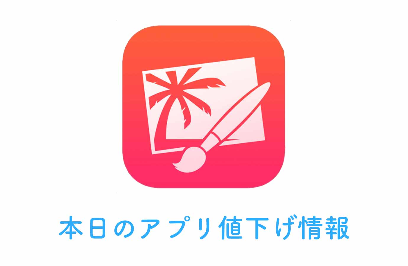 appsale1125.jpg Appsale1125