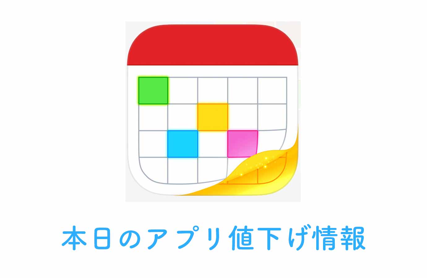 appsale1126.jpg Appsale1126