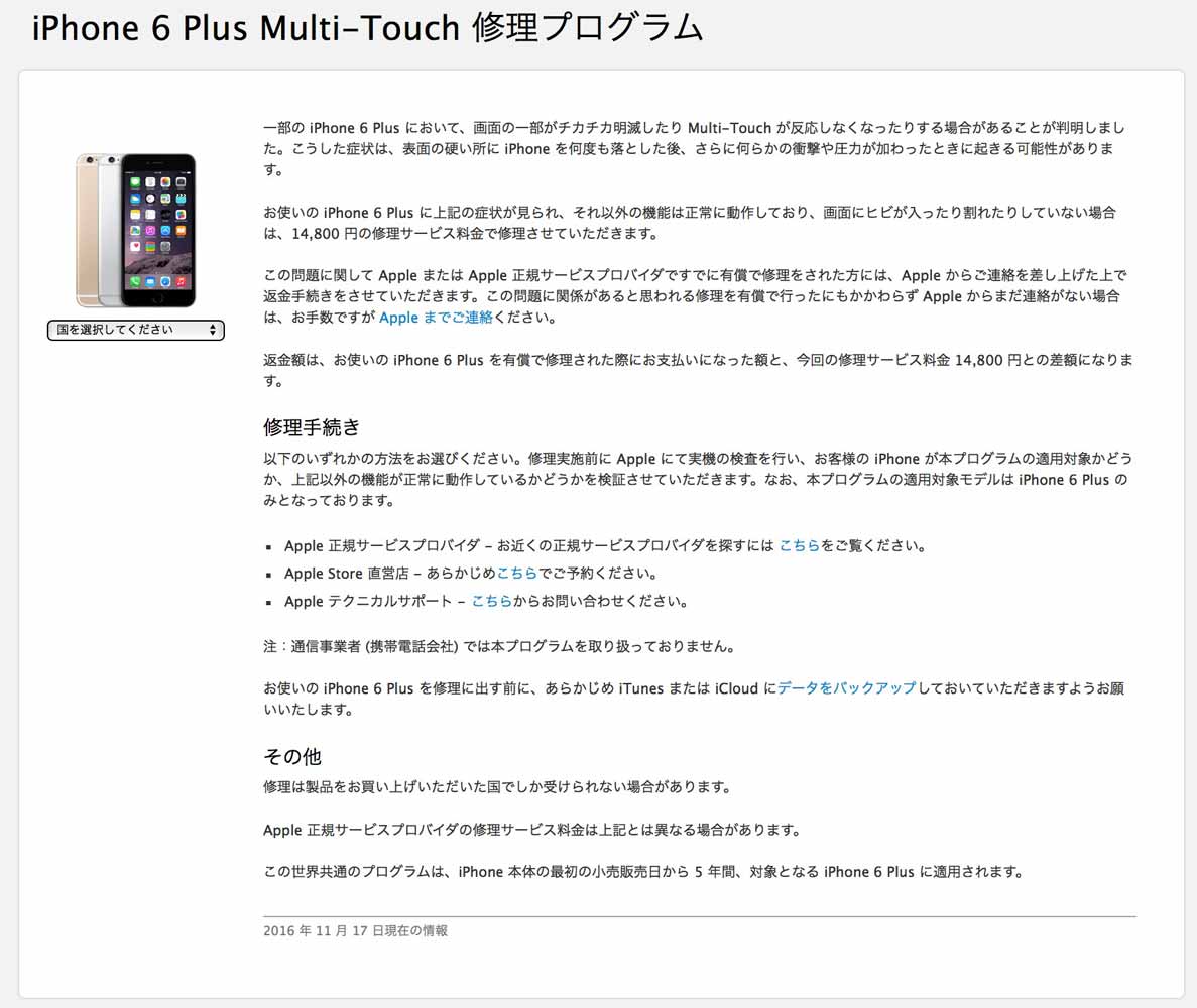 Iphone6plusmultitouch