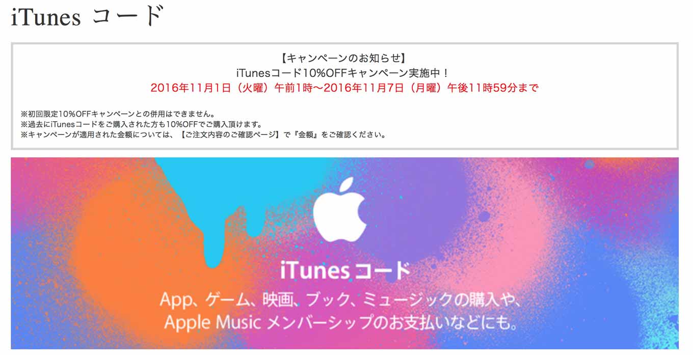 itunescodedocomo.jpg Itunescodedocomo