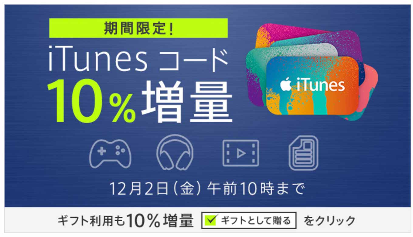 itunescodesb.jpg Itunescodesb