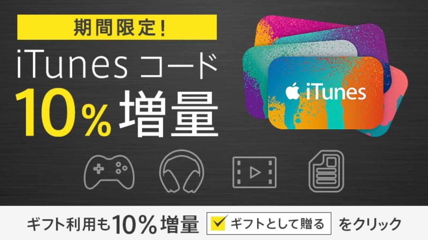 itunescodesoftbank.jpg Itunescodesoftbank
