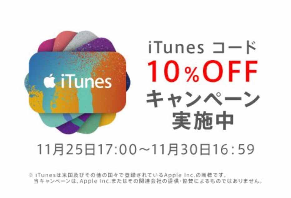 kddiitunescode1130.jpg Kddiitunescode1130