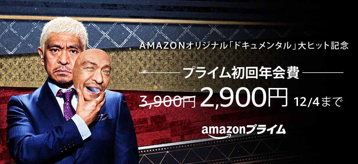 amazonprimeoff1.jpg Amazonprimeoff1