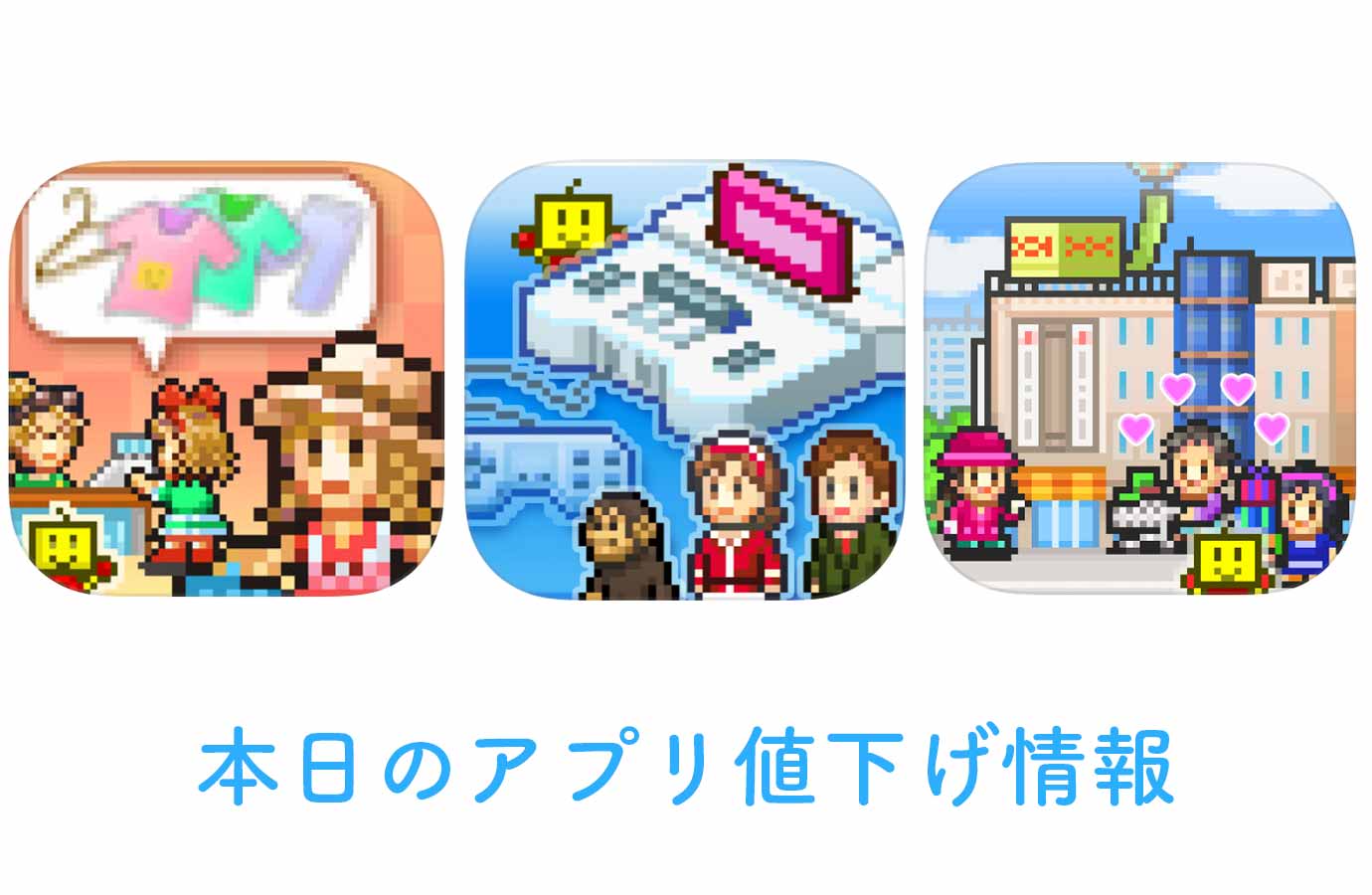 appsale1217.jpg Appsale1217