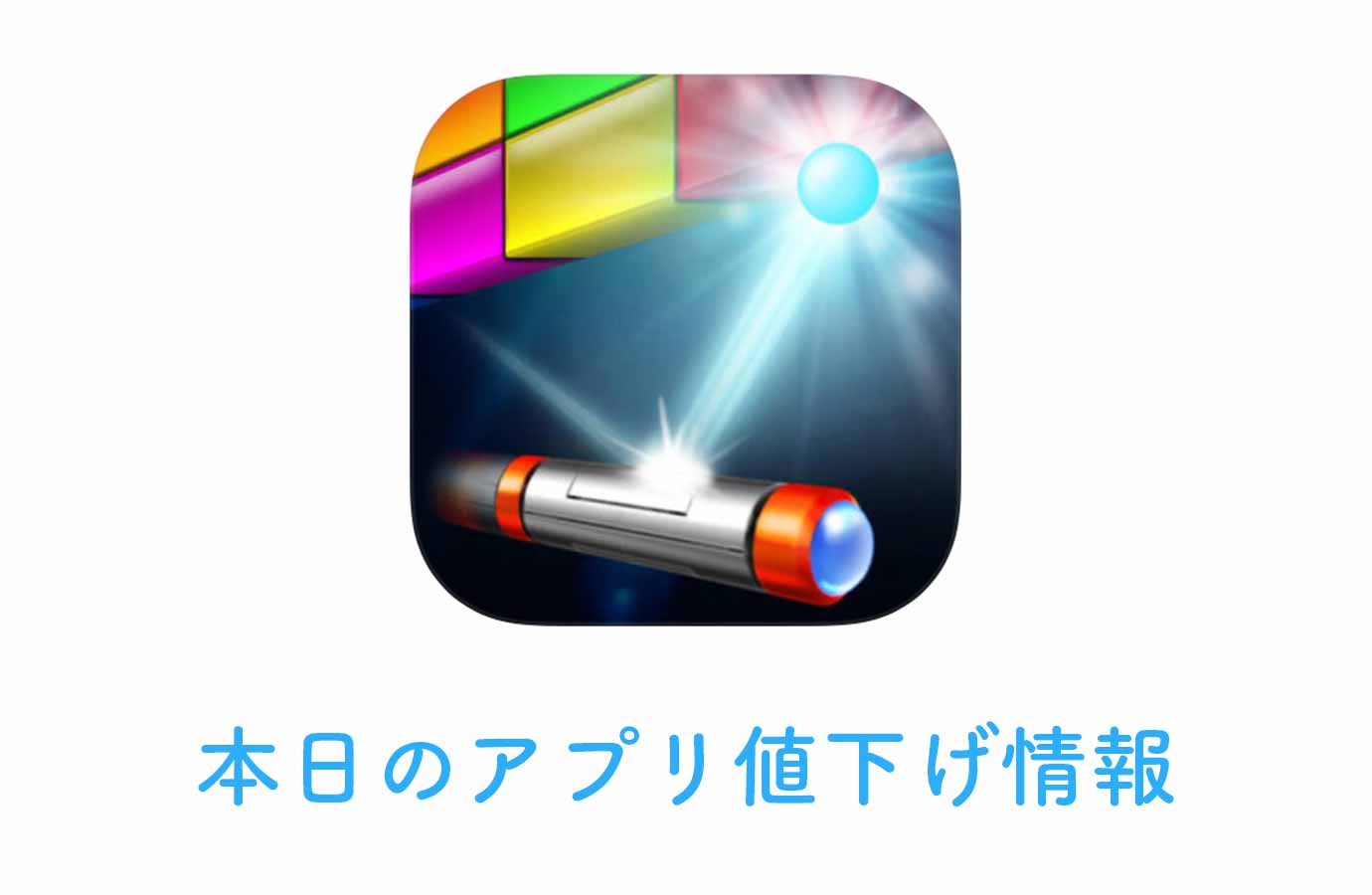 appsale1218.jpg Appsale1218