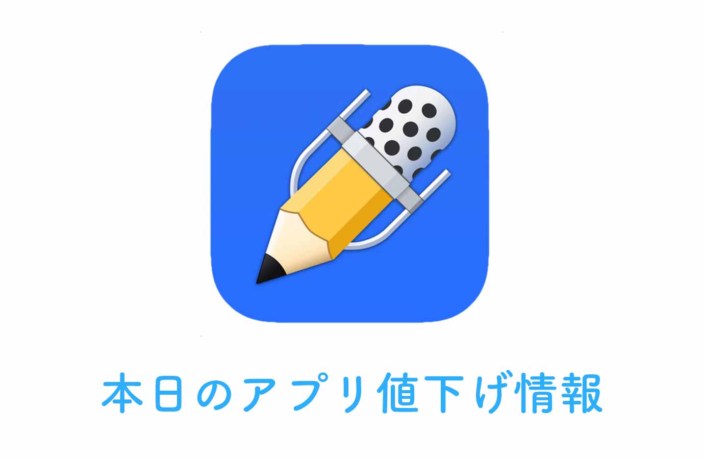 appsale1219.jpg Appsale1219