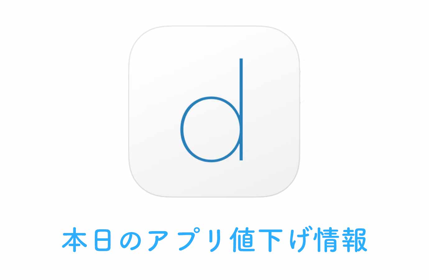 appsale1221.jpg Appsale1221