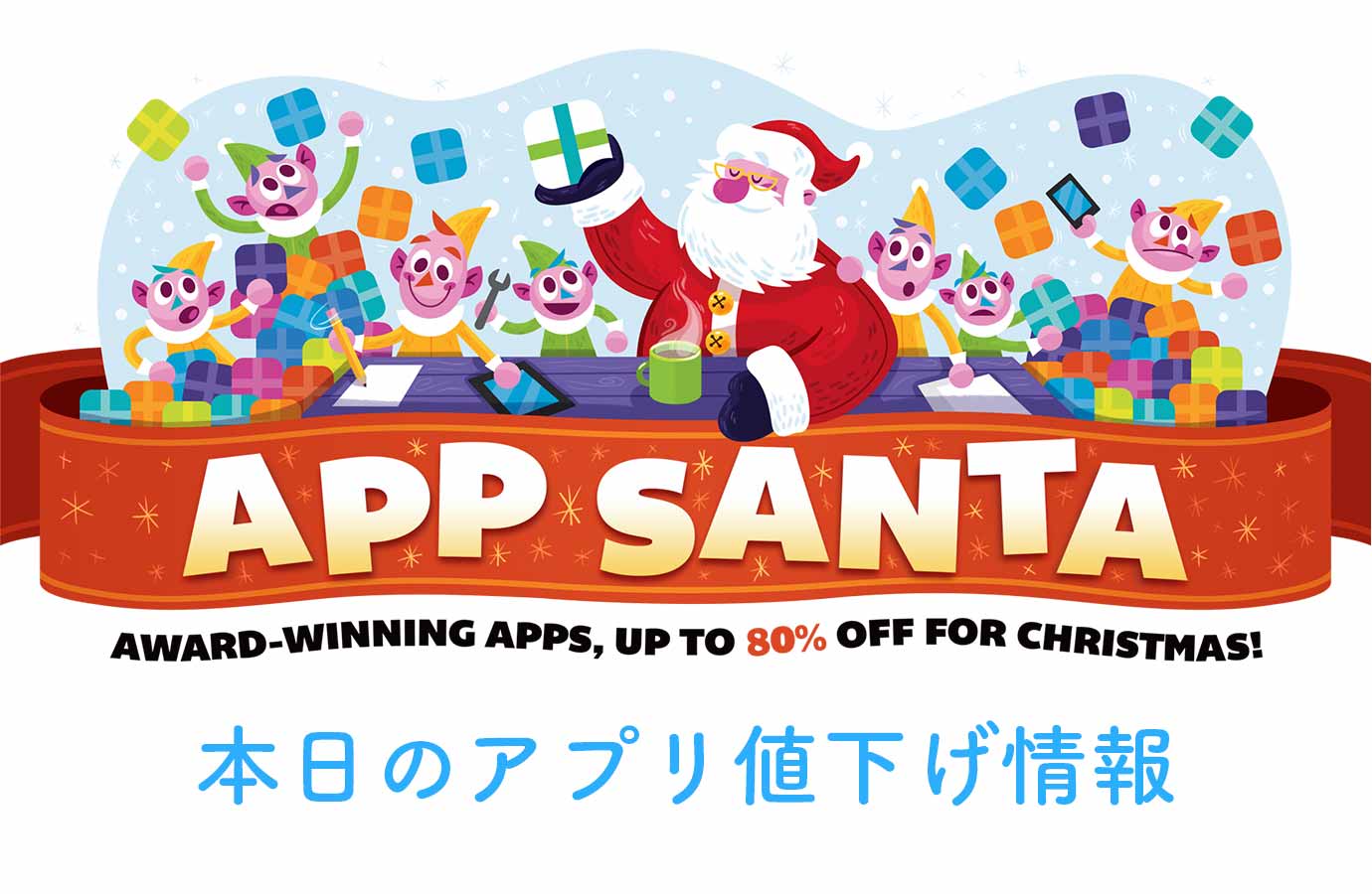 appsale1223.jpg Appsale1223