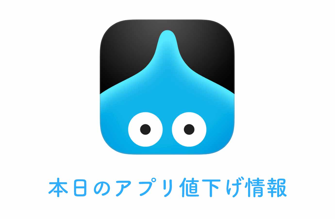 appsale1228.jpg Appsale1228