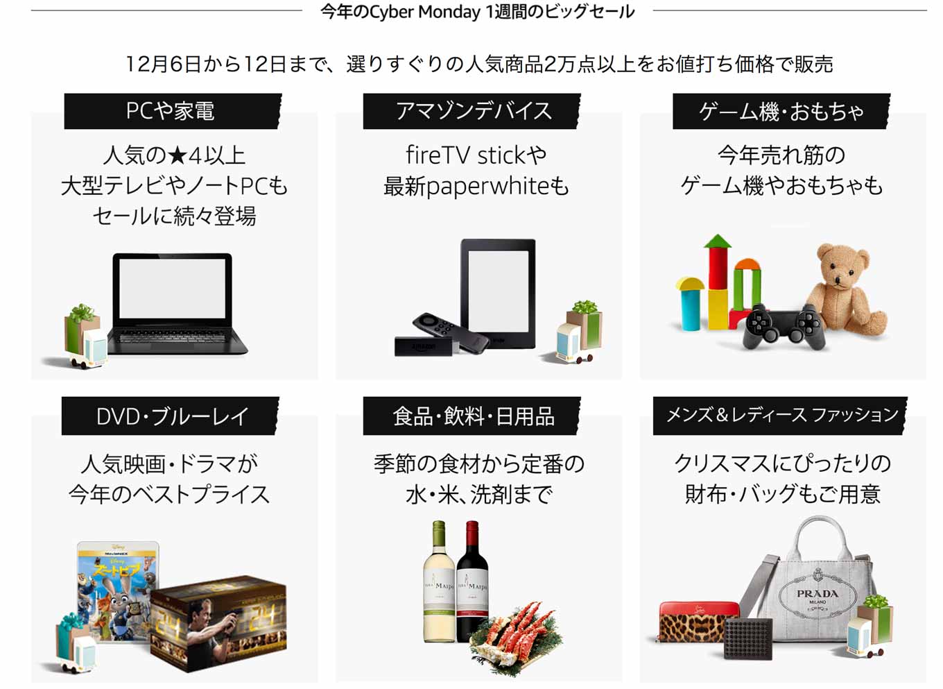 cybermonday2016-01.jpg Cybermonday2016 01