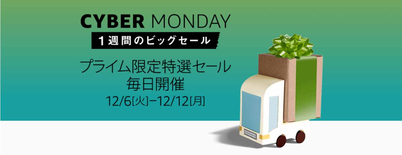 cybermonday2016.jpg Cybermonday2016