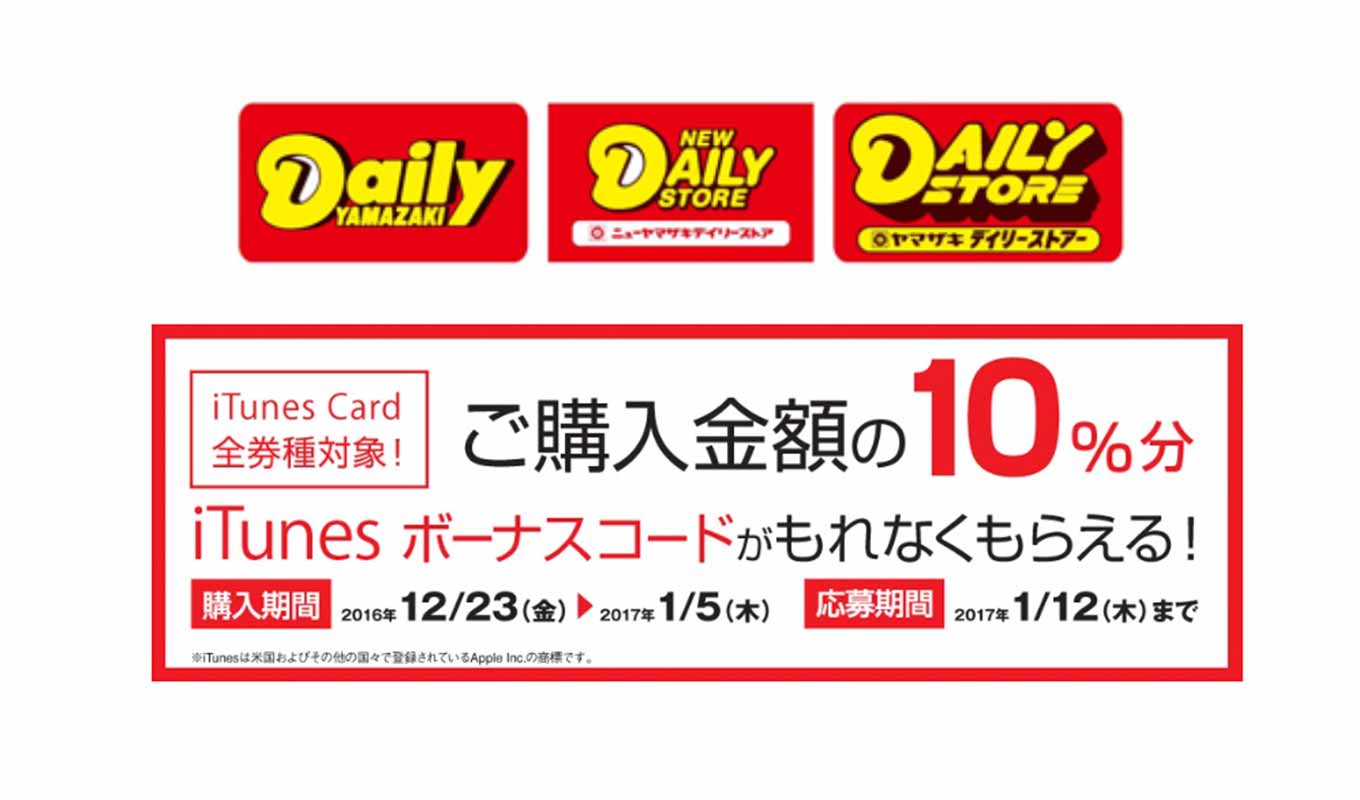dailyyamazaki.jpg Dailyyamazaki