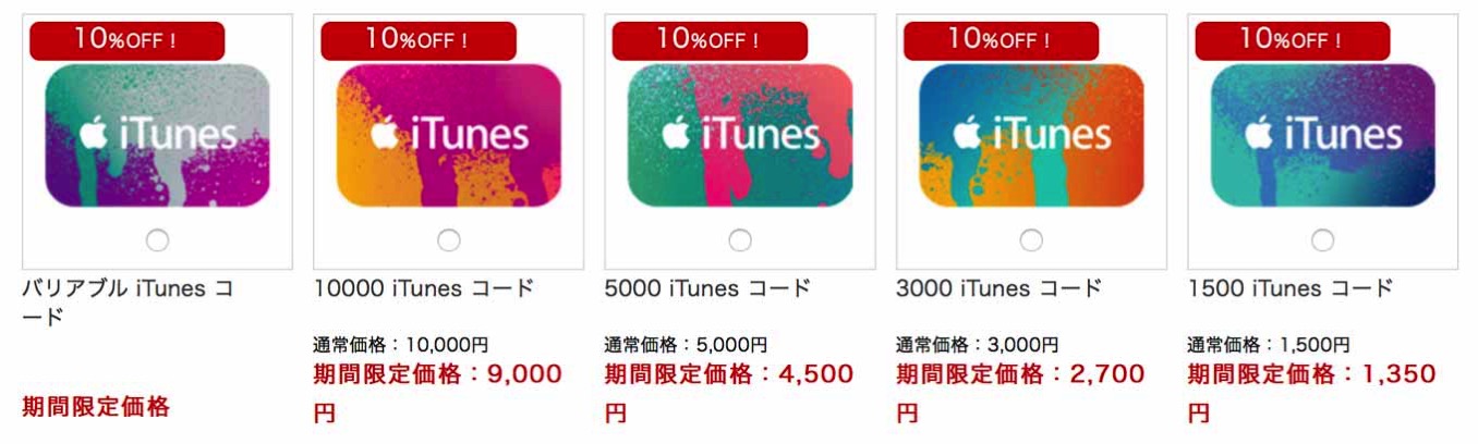docomoitunescode1.jpg Docomoitunescode1