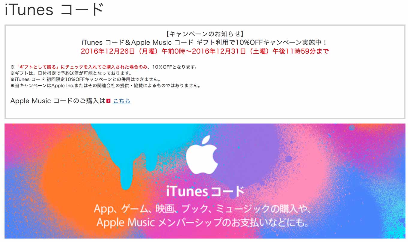 itunescodegiftdoomo.jpg Itunescodegiftdoomo
