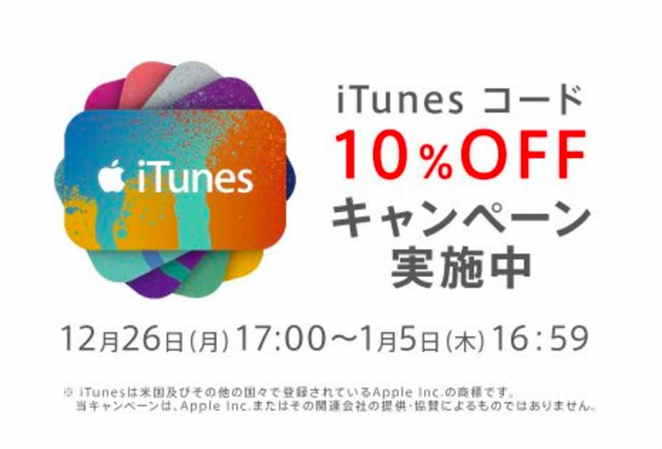 kddiitunes1226.jpg Kddiitunes1226