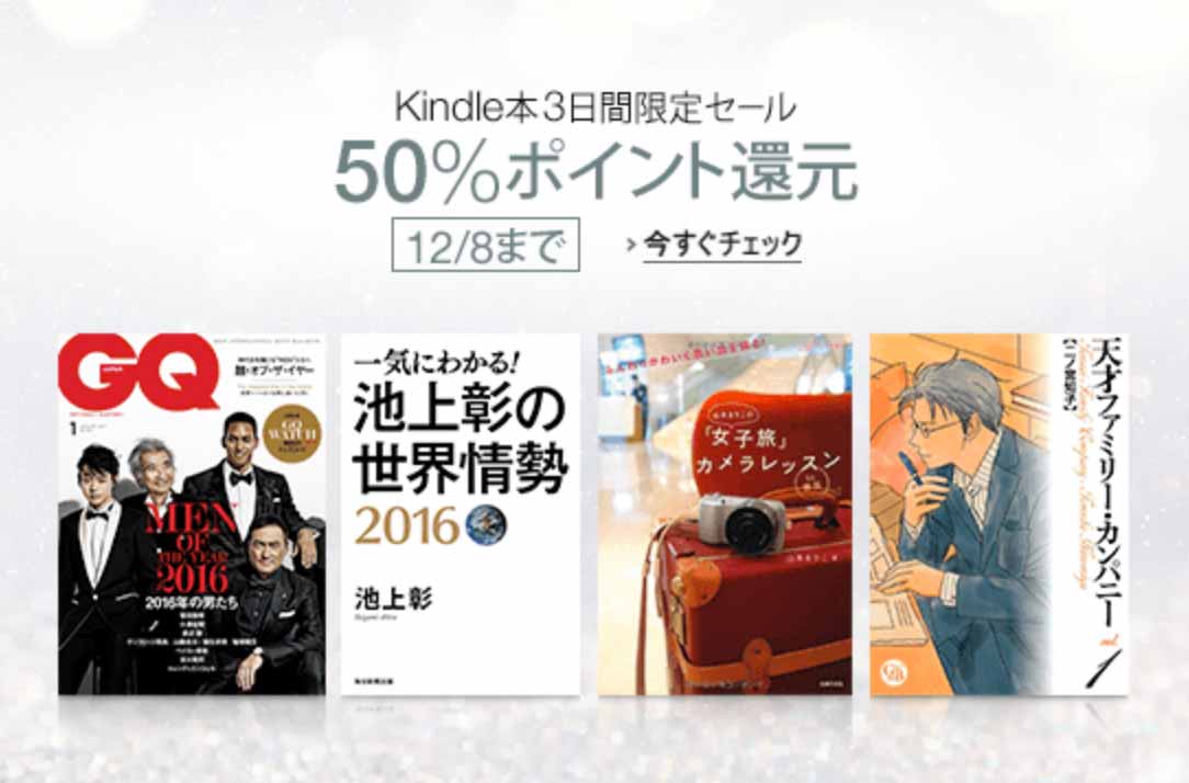 kindle3nichigentei.jpg Kindle3nichigentei