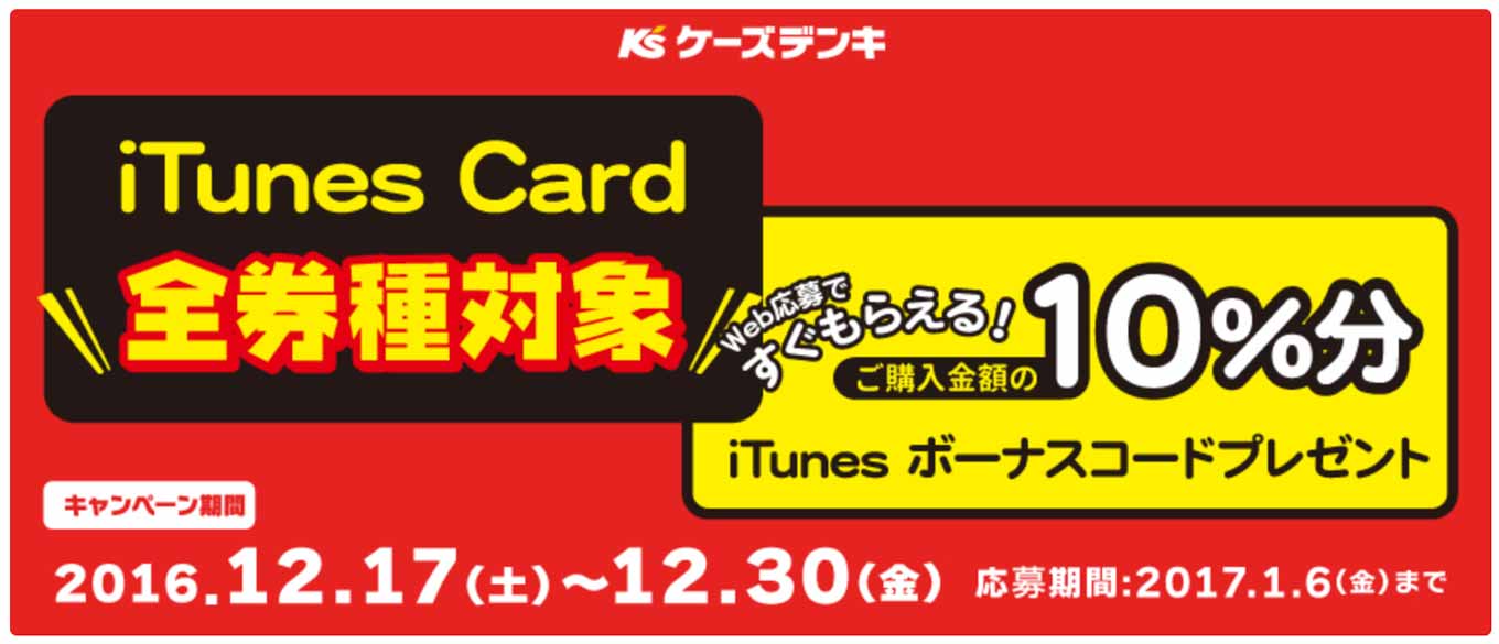 ksdenkiitunes.jpg Ksdenkiitunes