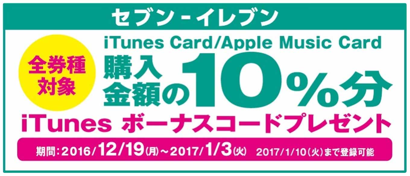 sevenirevenitunes.jpg Sevenirevenitunes