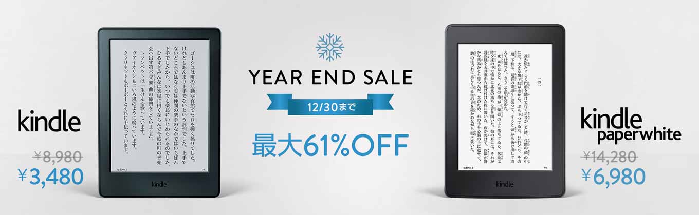 yearofendkindle.jpg Yearofendkindle