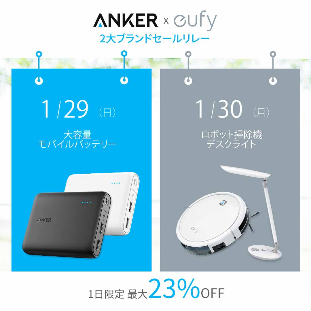 ankereufysale-01.jpg Ankereufysale 01