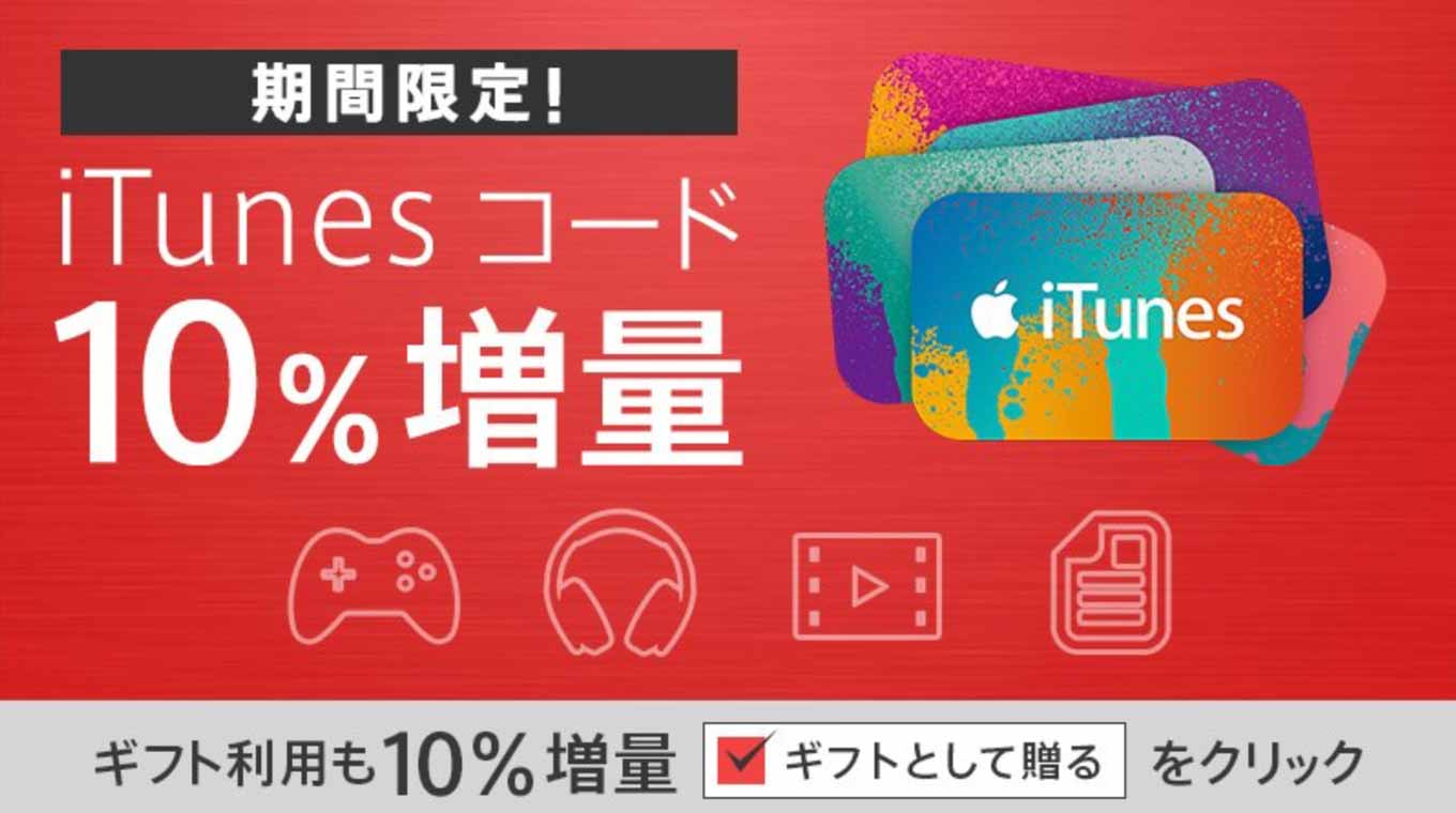 softbankitunescode.jpg Softbankitunescode