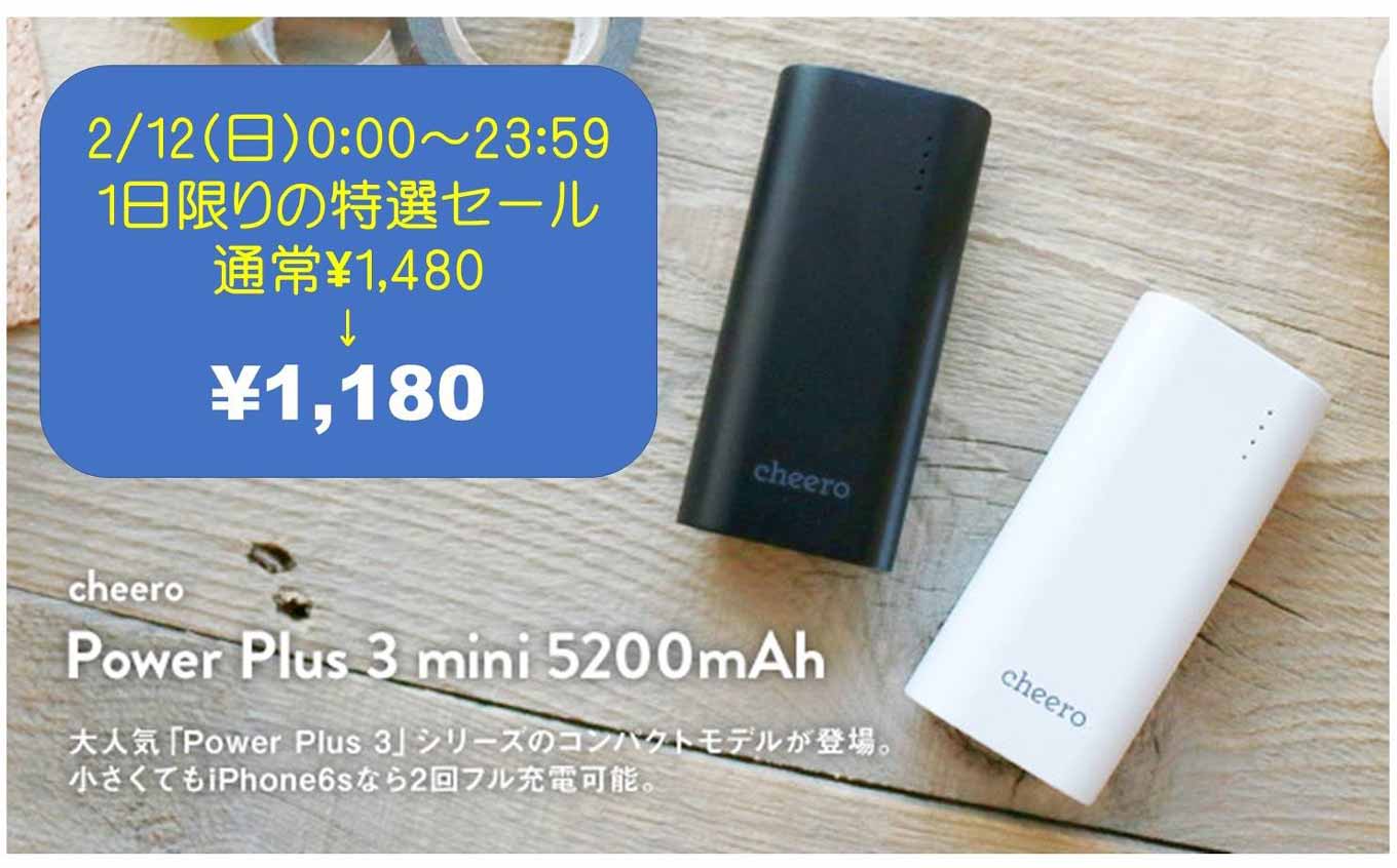 cheeropowerplusmini3.jpg Cheeropowerplusmini3