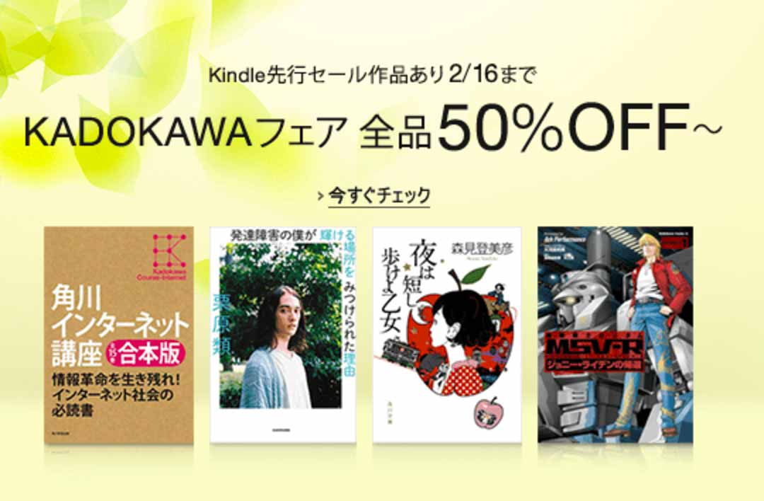 kadokawafair.jpg Kadokawafair