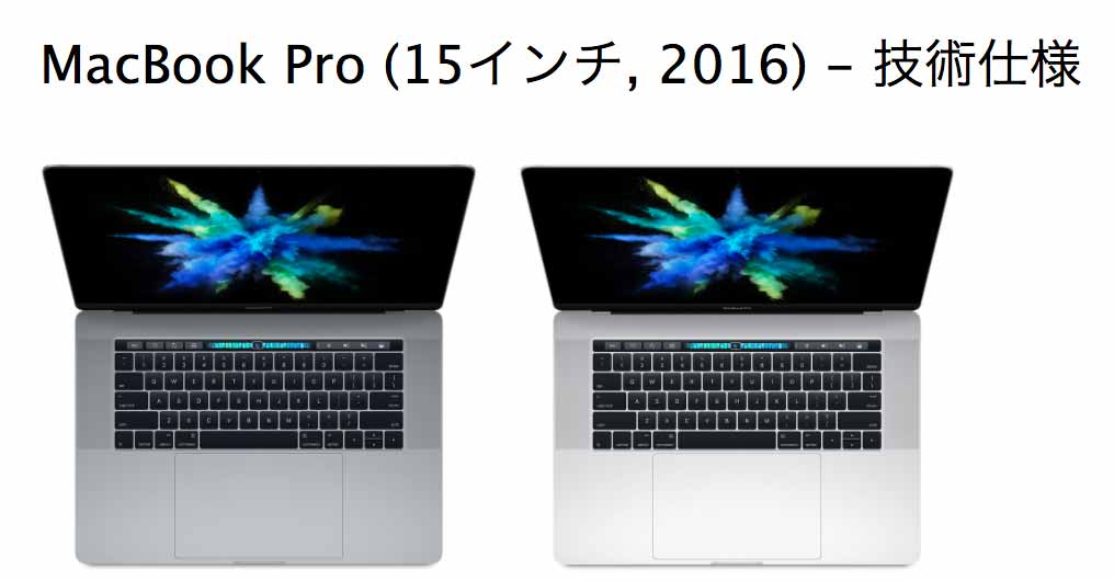 Macbookpro2016