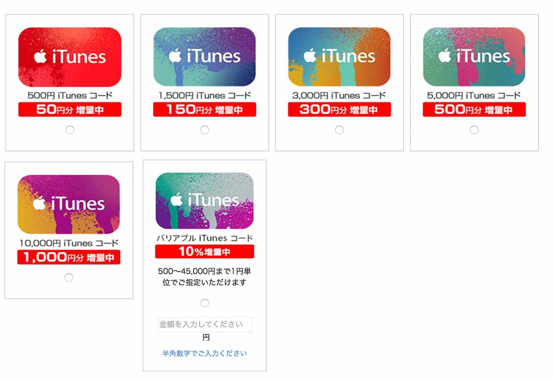 softbankitunes10per1.jpg Softbankitunes10per1