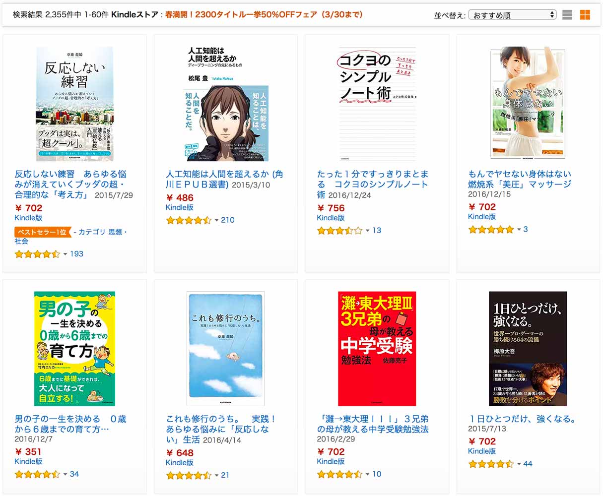 harumankaikindle.jpg Harumankaikindle