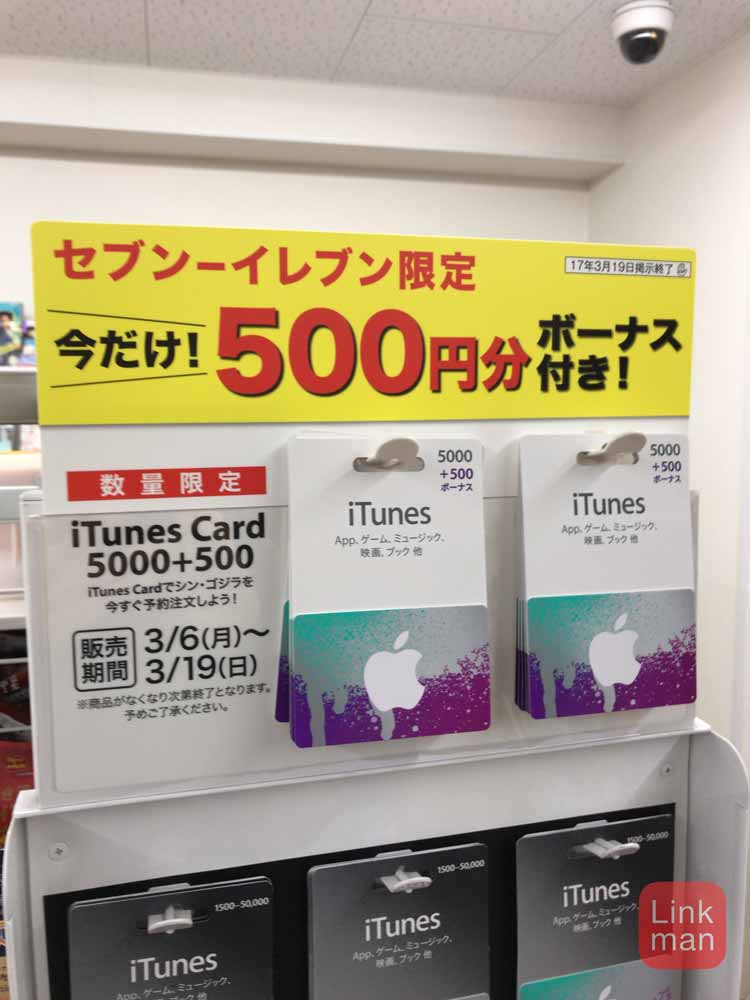 itunescardseven.jpg Itunescardseven