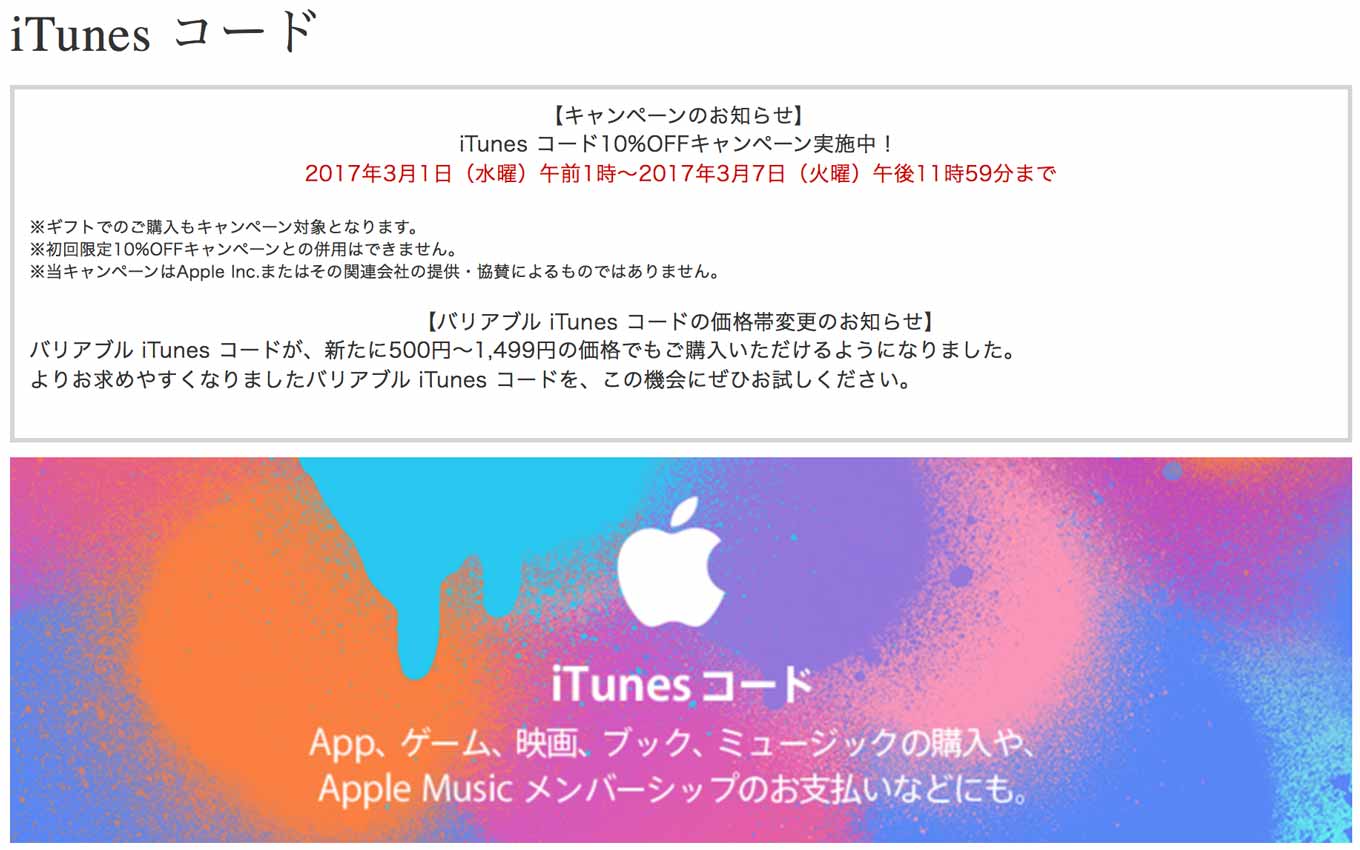 itunesdocomo0301.jpg Itunesdocomo0301