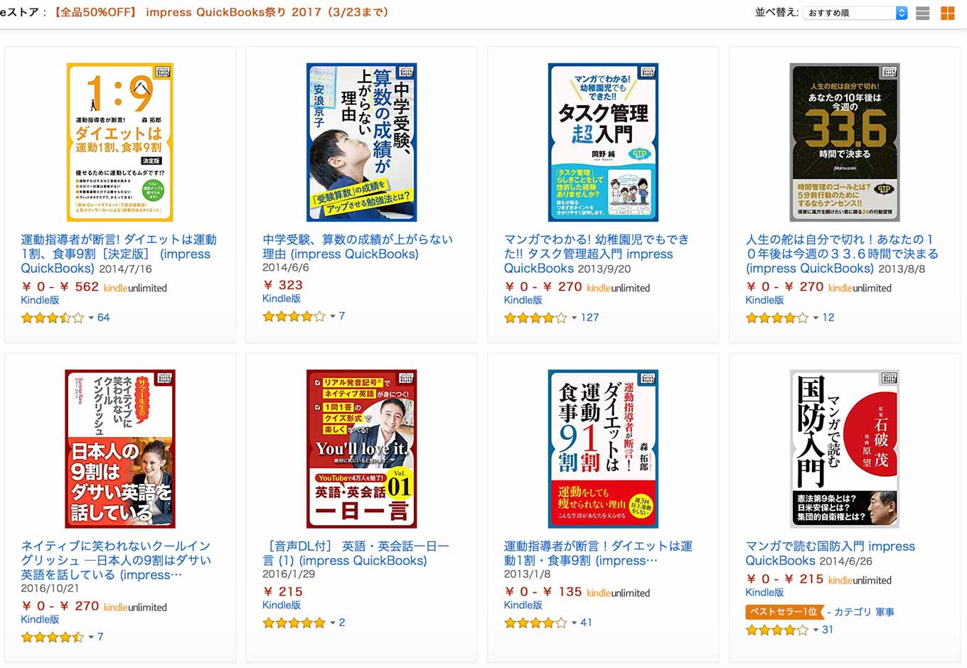 kindleimpresssale.jpg Kindleimpresssale