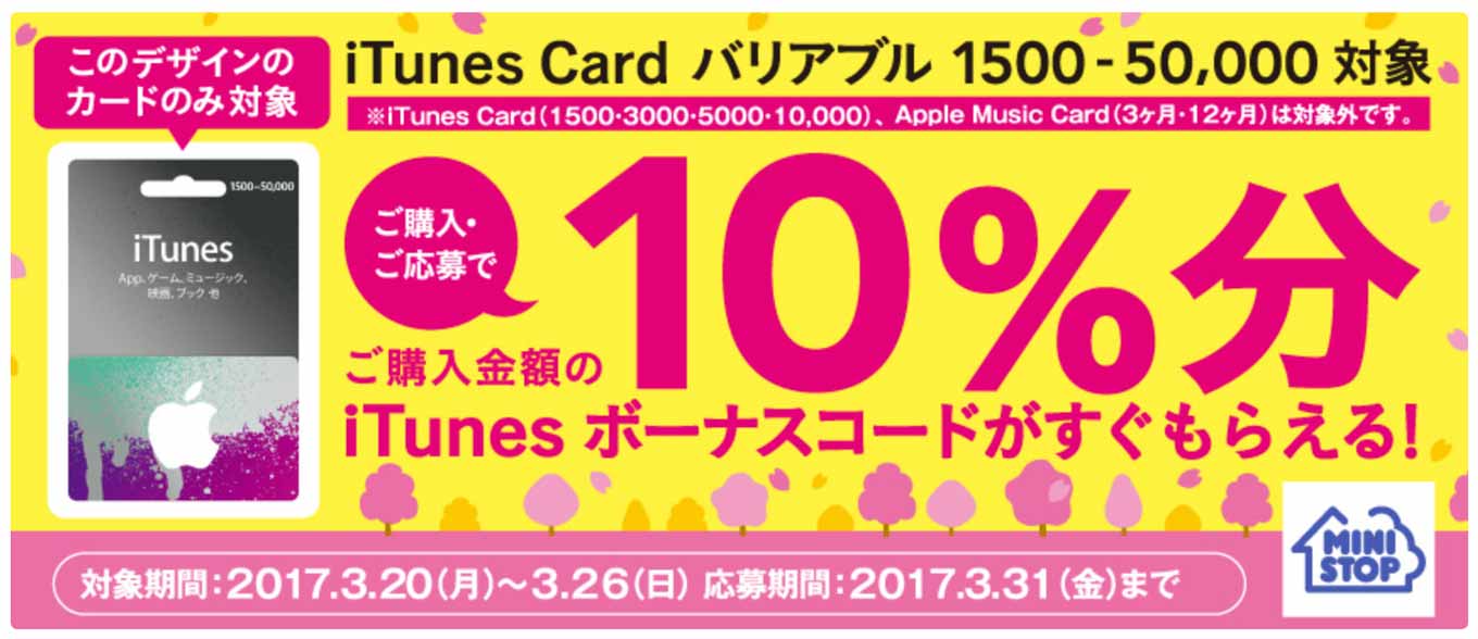 ministopitunes.jpg Ministopitunes