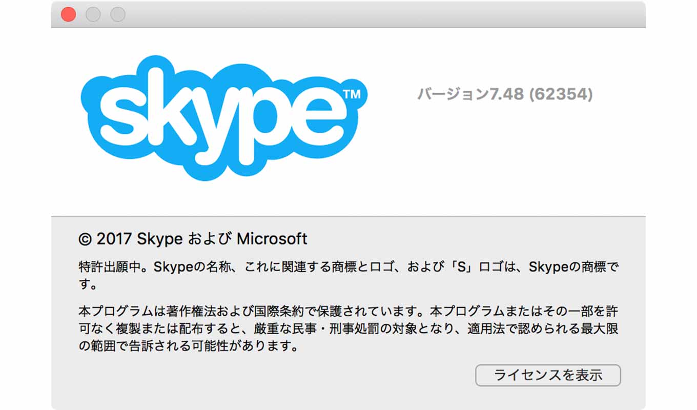 Skype478
