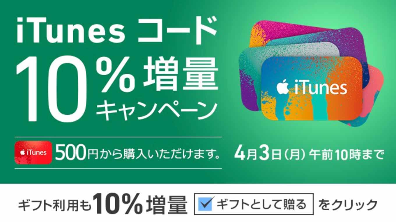 softbankitunes.jpg Softbankitunes