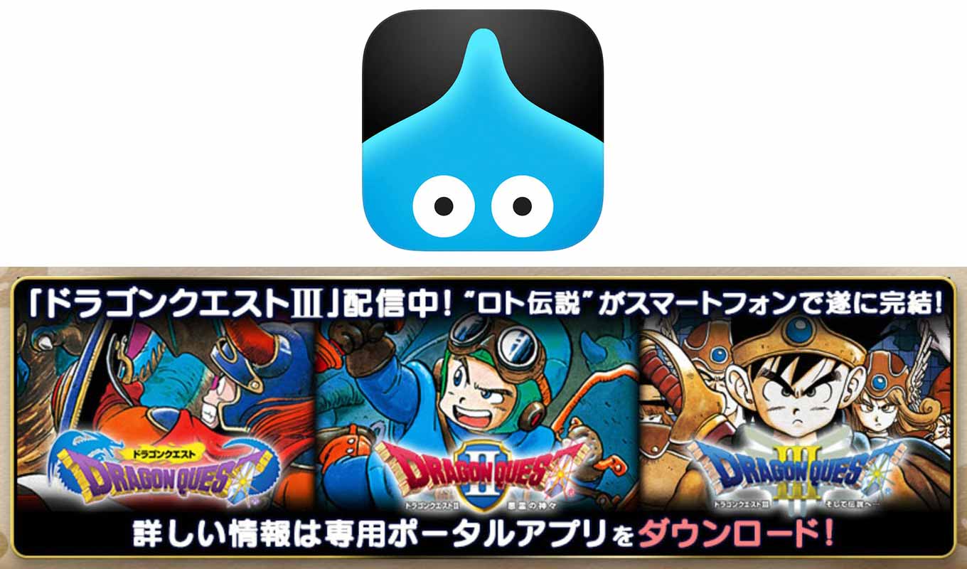 dqportalapp2.jpg Dqportalapp2