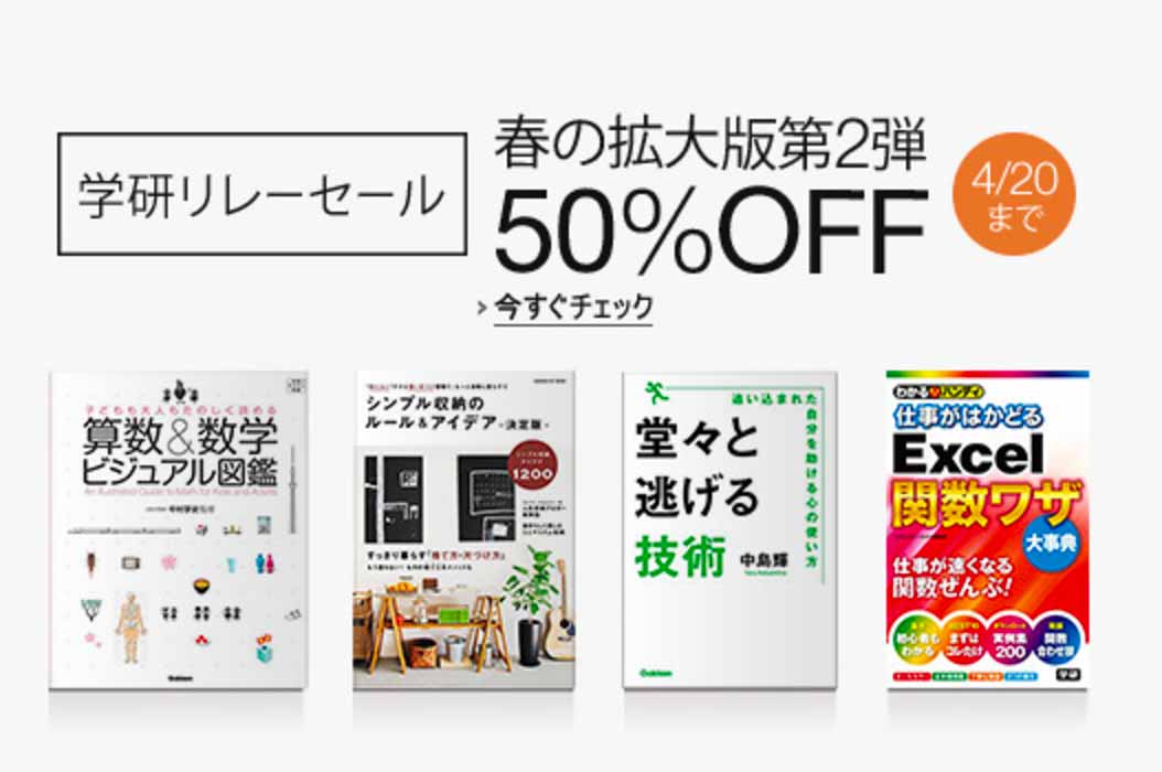 gakkenreresale2.jpg Gakkenreresale2