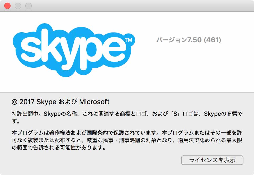 Skypeformac