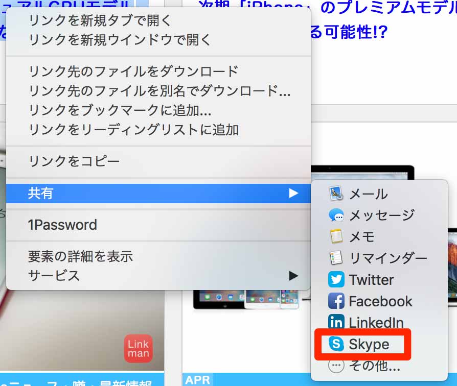 Skypeformac3