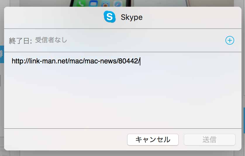 Skypeformac4