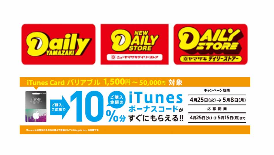 yamazakiitunes.jpg Yamazakiitunes